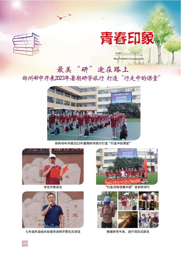 页码 (9) 页码 (9)